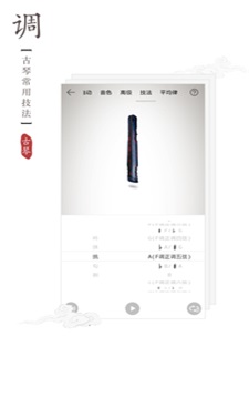 古琴调音器app免费安卓  v2.0.3图1