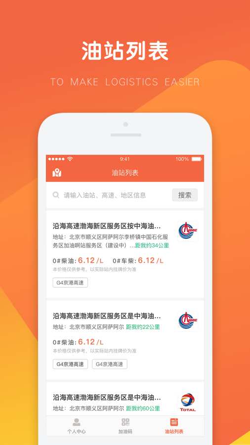 万金油司机端app官方下载苹果版  v3.7.3图1