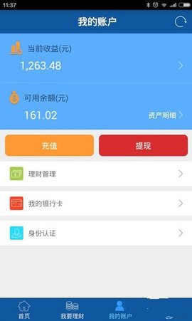 五岳贷手机版  v1.0.0图1