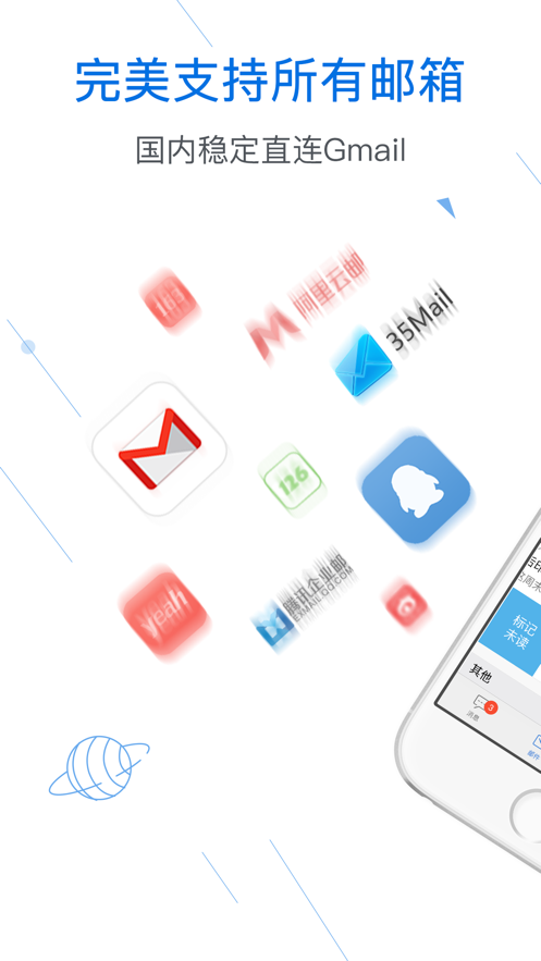 邮洽最新版  v1.0.0图2