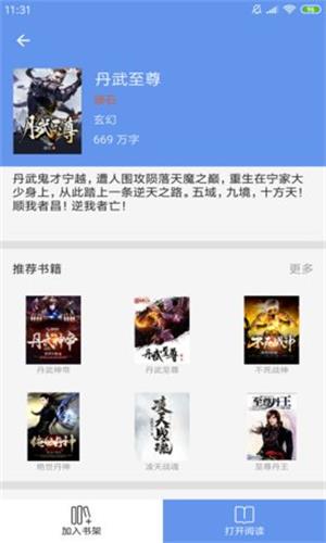 悦书阁手机版  v1.0图2