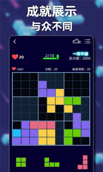 方块乐翻天手机版  v1.0.0.4图1