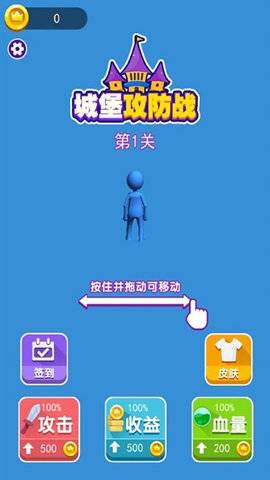 攻占城堡下载手机版中文版安装  v1.0图3