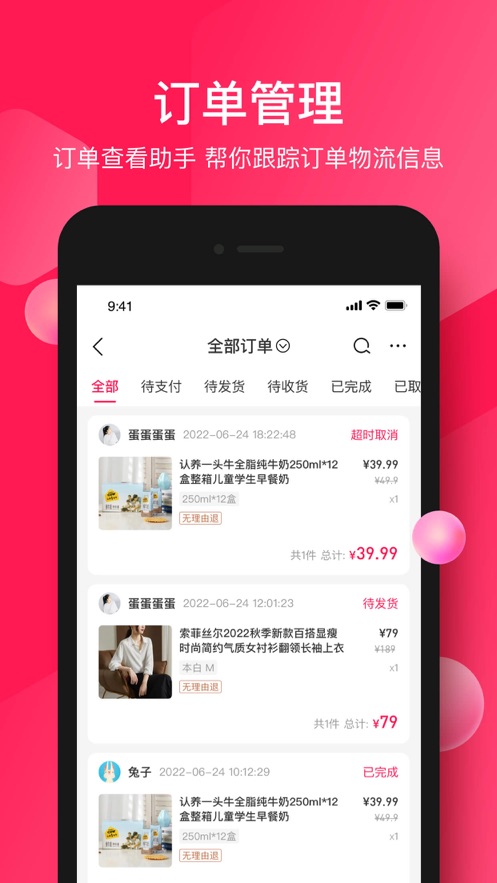 蜜财2024  v2.12.0图2