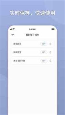 万能自动点击器免费版苹果下载  v2.0.3.3图3