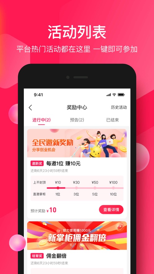 蜜财2024  v2.12.0图1