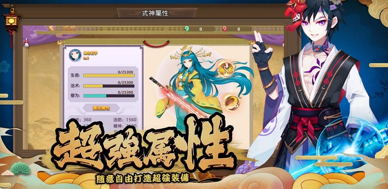 异界式神手机版下载安装最新版  v1.3图3