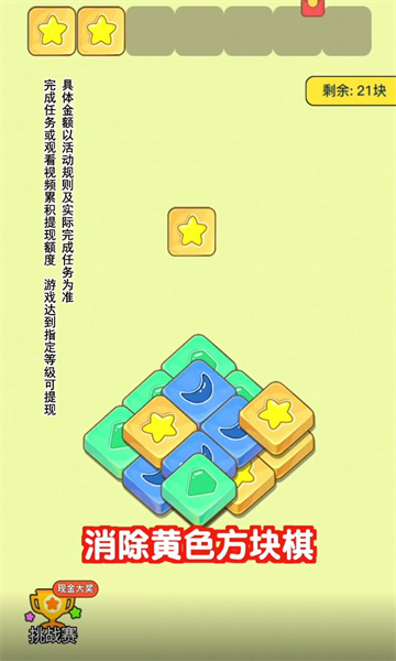 肥鹅爱消消红包版下载  v1.0.1图2