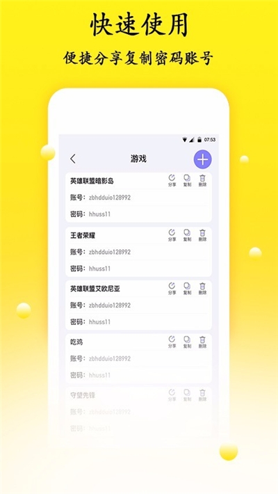 safari密码管理iphone  v1.1.1图3