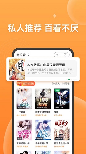 考拉看书最新版本下载安装苹果版  v1.0.0图1