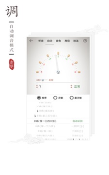 古琴调音器手机版下载安装免费  v2.0.3图3