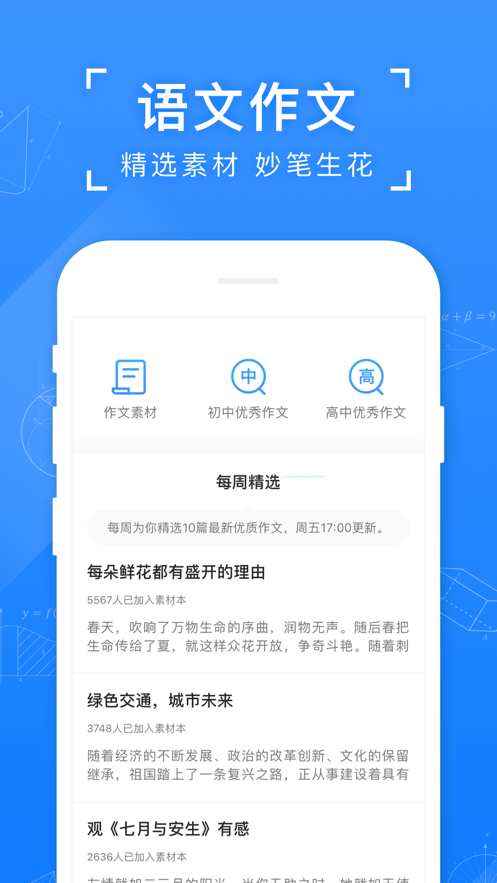 小猿搜题10.2.0  v10.3.1图1