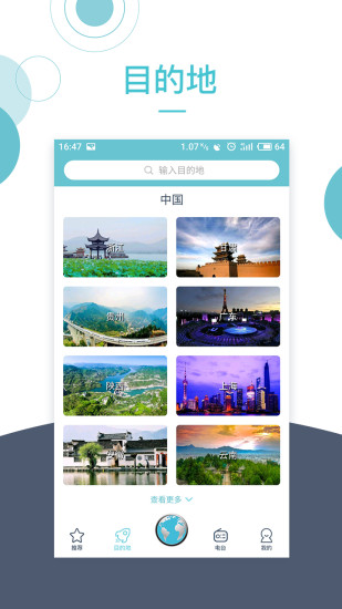 小鹿导游app下载官网  v2.9.6图3