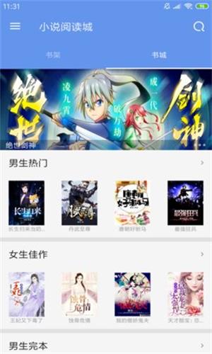 悦书阁最新版本下载安装苹果  v1.0图3