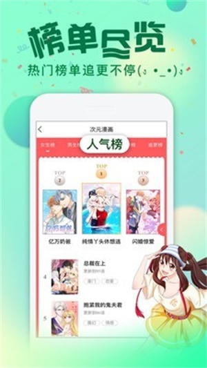 次元漫画社最新版