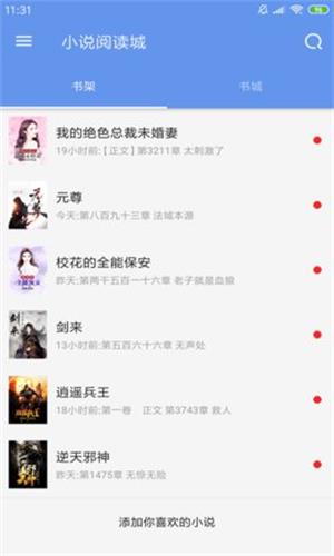 悦书阁手机版  v1.0图1