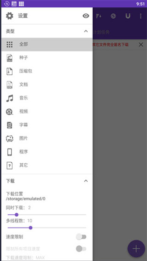 idm下载器中文版安卓  v16.0.1图1