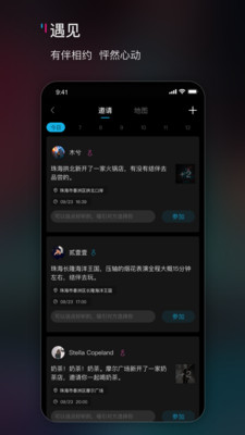 响响社交安卓版  v0.8图3