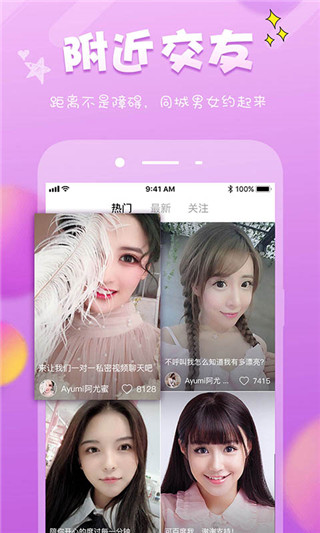 U聊2024  v6.2.2图3