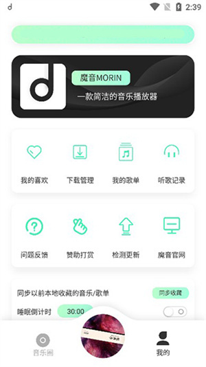 方格音乐app下载ios