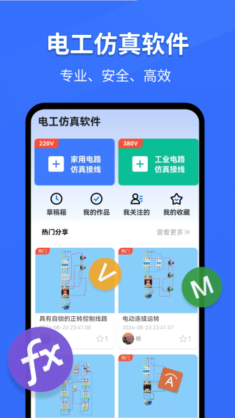 科莱尔电工仿真软件app  v297.2图2