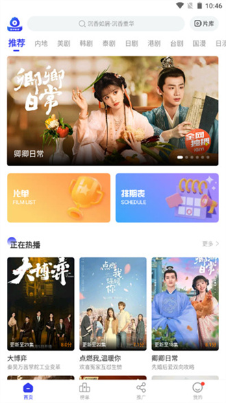 包子影视  v3.6.2图1