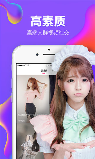 u聊苹果版下载  v6.2.2图2