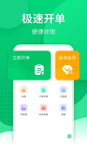 掌中宝app官方正版下载苹果  v1.3.1.0图3