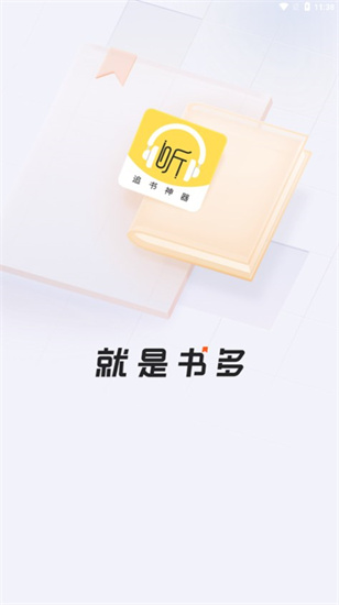 蓝莓听书  v1.2图4