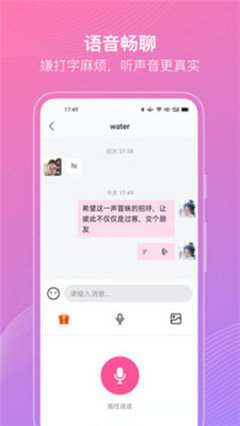 聊伴伴2024  v1.1.2图1