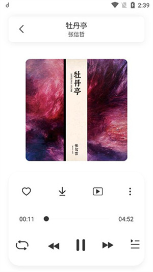 方格音乐app下载ios  v1.0图3