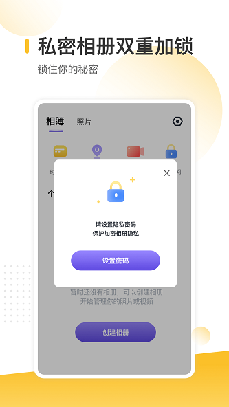 时光地图相册最新版下载官网安装苹果手机  v1.0.1图1