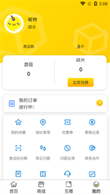 蘑菇mogu官网下载旧版本  v1.0.7图2