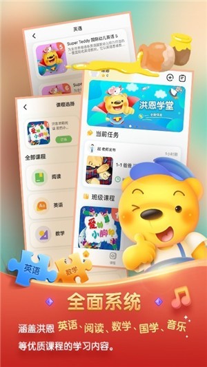 洪恩学堂学校管理端app  v1.0.0图2