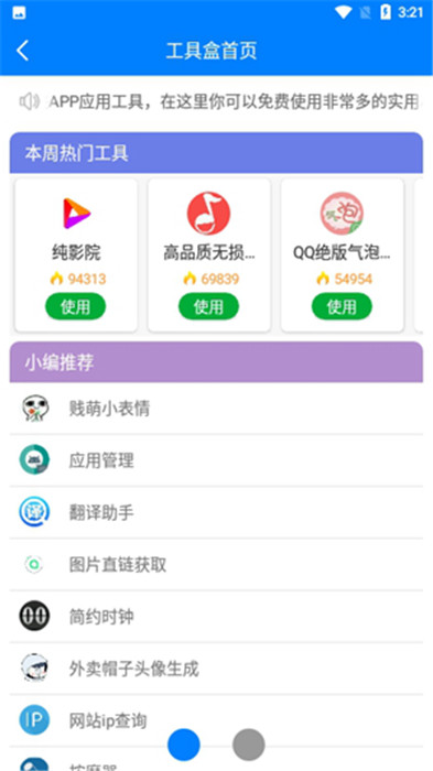 忆梦软件库手机版  v1.6图1