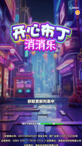 开心布丁消消乐手游  v1.0.1图3