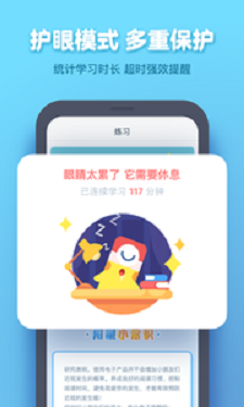 作业盒子学生端下载安装最新版本  v4.0.89图3