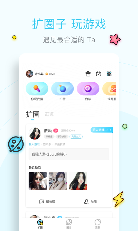 扩圈的软件  v1.0.0图1