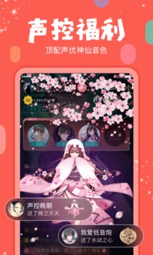 克拉克拉男主播  v5.6.6图3