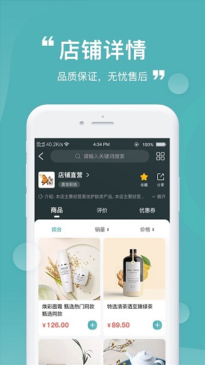 青岛市城阳区益民生活超市  v1.3图1