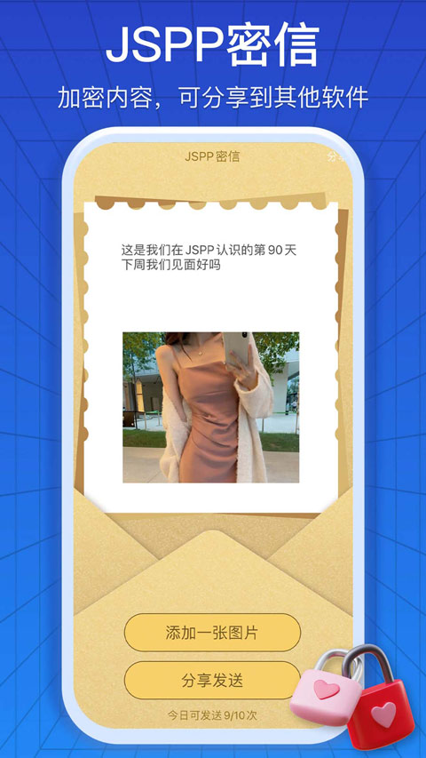 JSPP安卓版没有密聊  v4.1.9图1