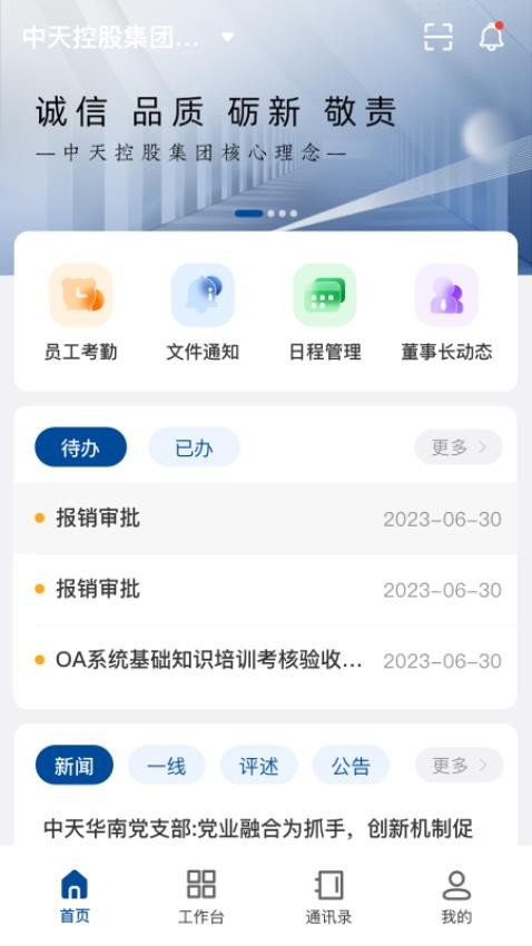 中瑞平台中天控股  v1.0.13图1