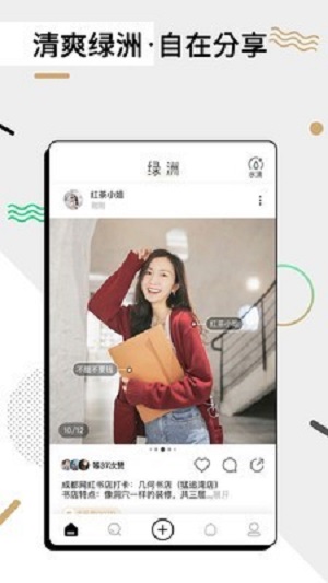 绿洲官方网站下载app  v1.6.8图1