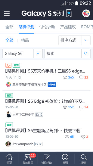 盖乐世社区最新版下载  v2.4.84.6图2