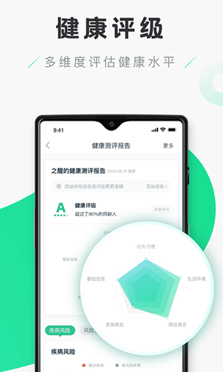 禾连健康免费下载app  v9.3.9图3