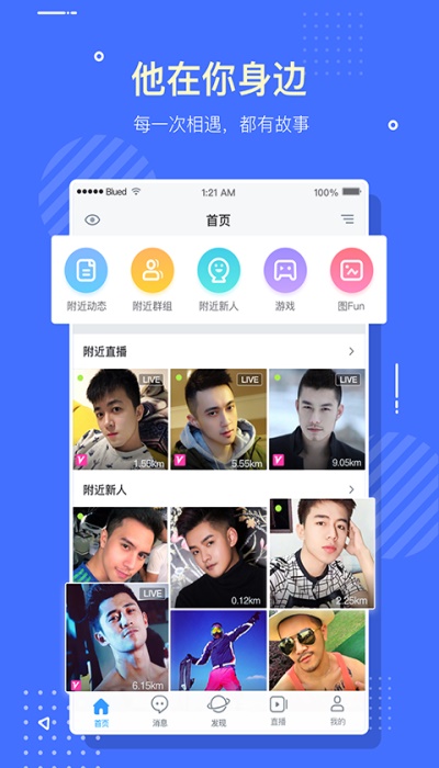 2024布鲁帝  v6.0.0图2