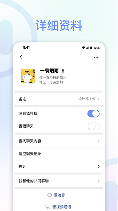 享脉会议app下载安装  v1.7.0图2