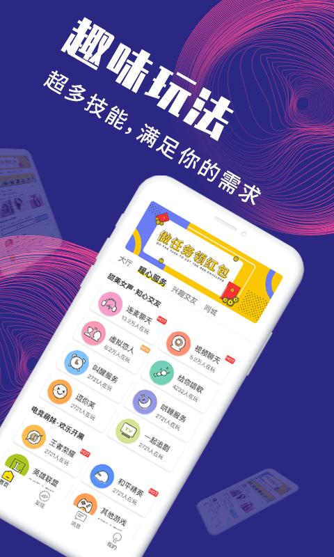 面具公社app破解版最新版下载苹果手机  v3.3.0图2