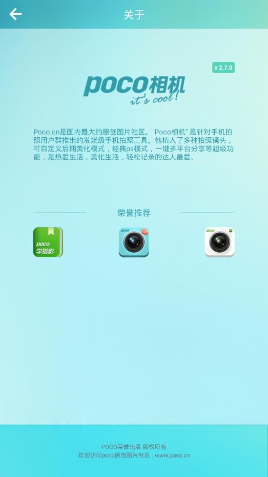 poco相机老版本3.2.3  v4.0.1图1