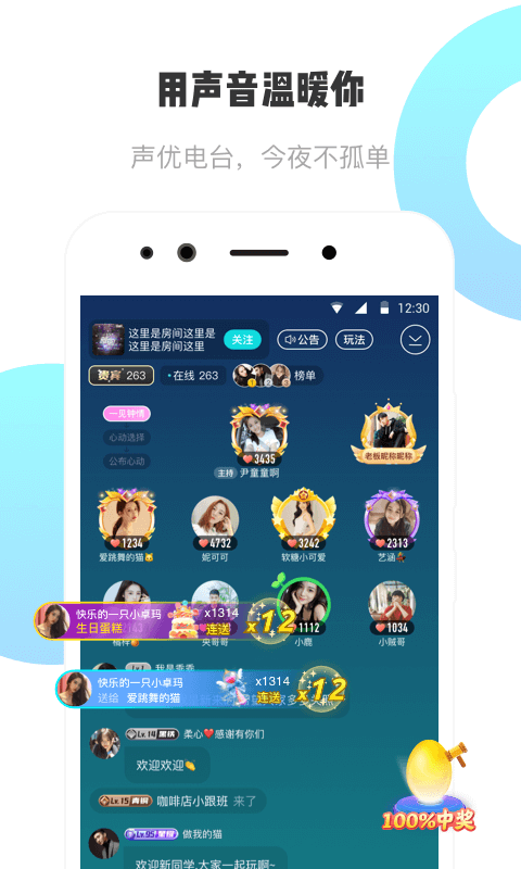 耳旁语音app下载安装免费  v1.0.0图2